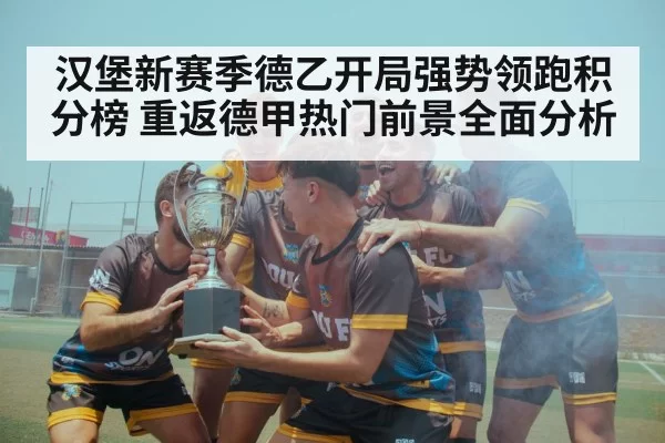soccer team celebrating victory