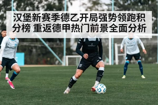 football players training tactics