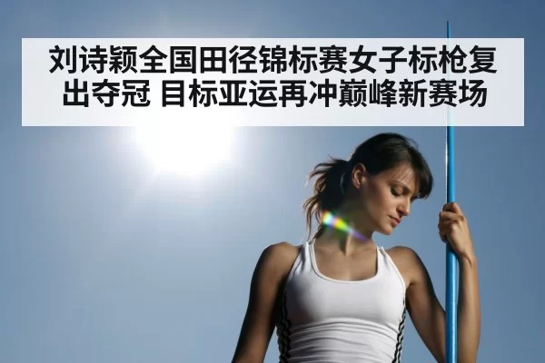 female javelin thrower