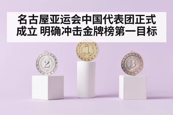 gold medal podium