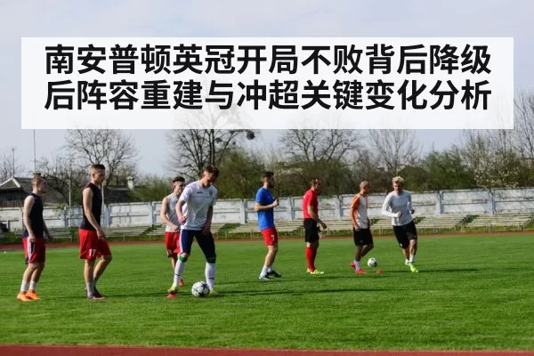 football team training session