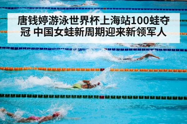 swimming competition pool